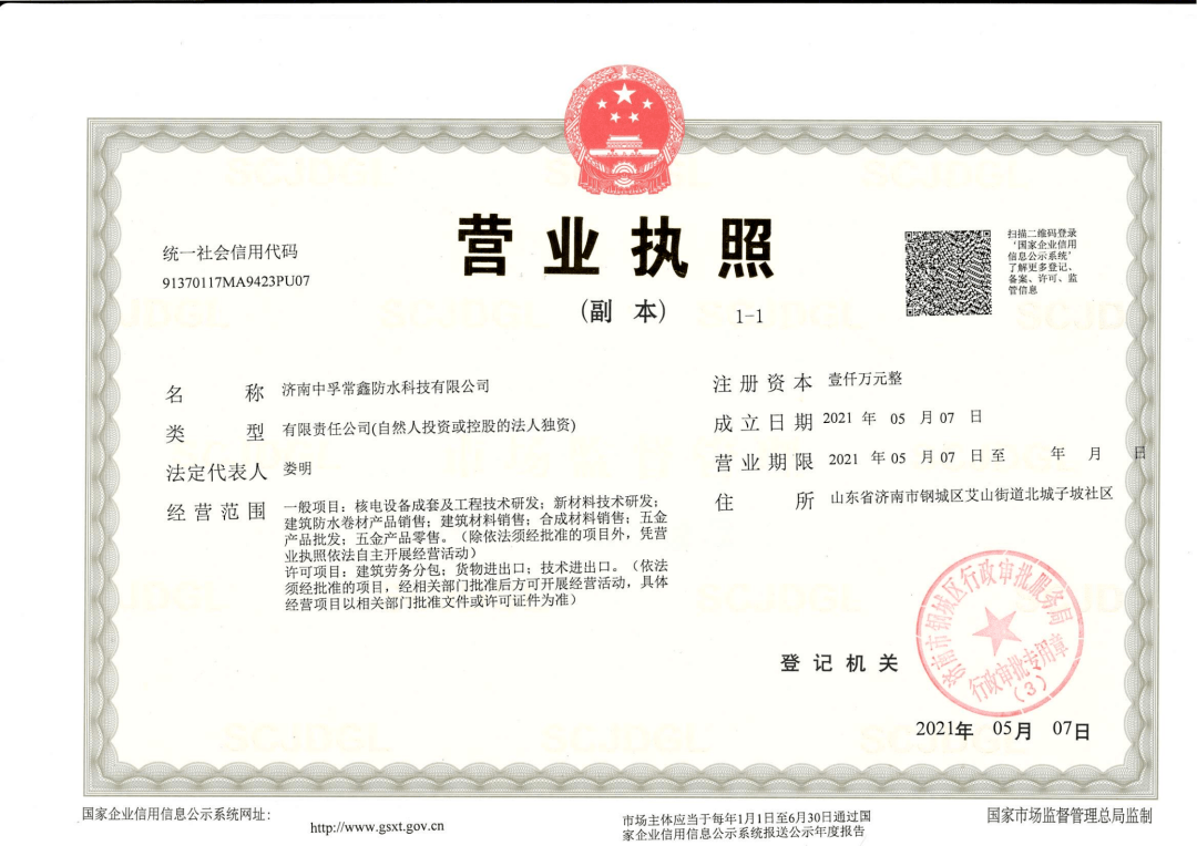 布局知識(shí)產(chǎn)權(quán)與國(guó)際貿(mào)易！常鑫股份投資3000萬(wàn)獨(dú)資成立三家子公司